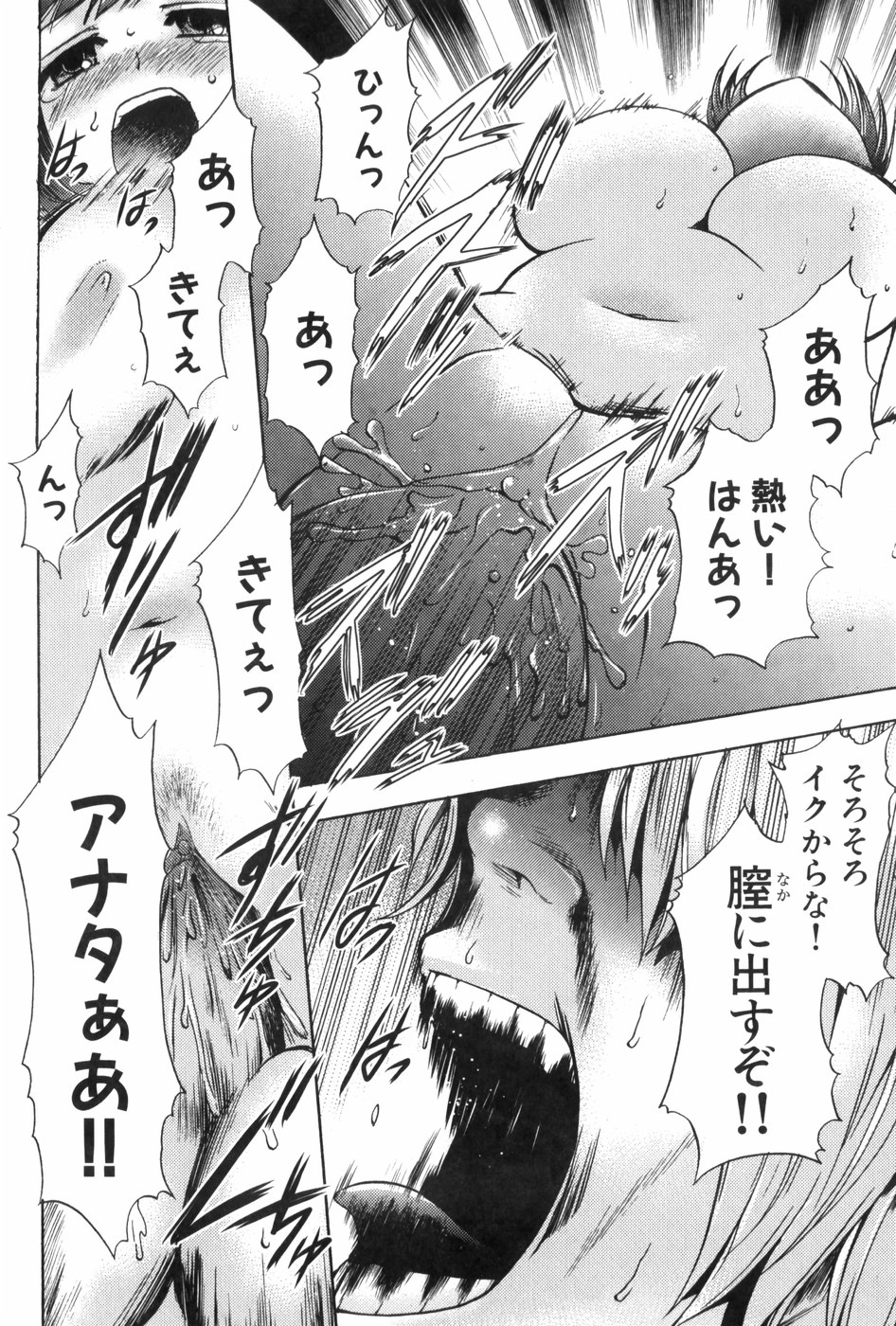 [香月りお] 催眠術で牝奴隷を手に入れる方法