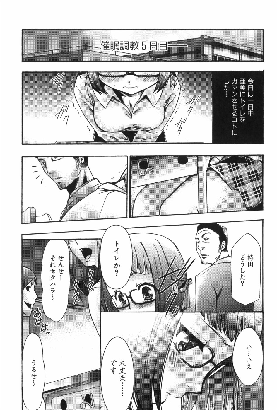 [香月りお] 催眠術で牝奴隷を手に入れる方法