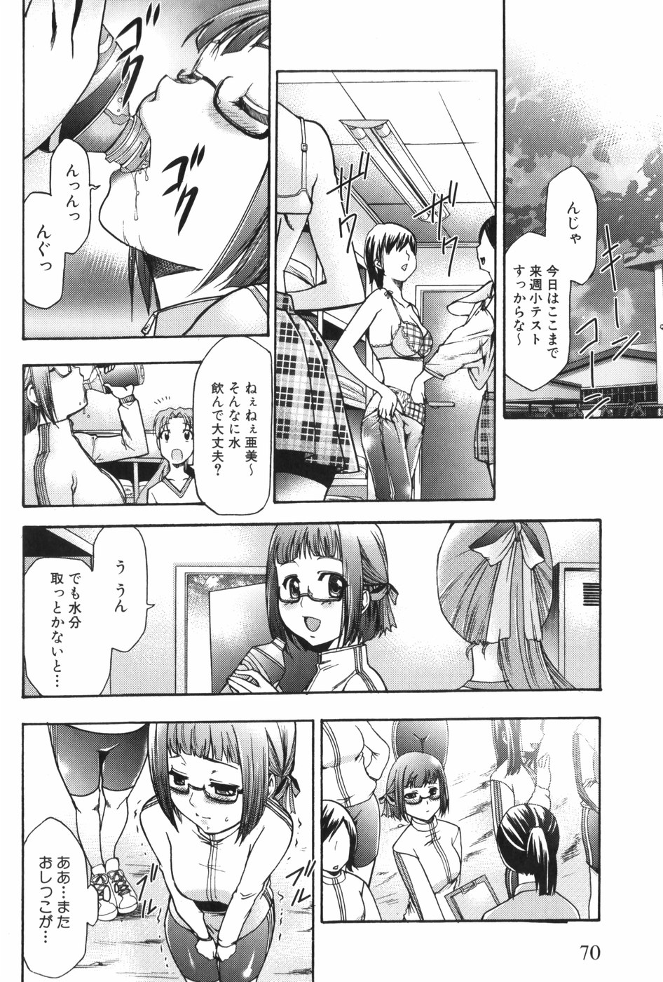 [香月りお] 催眠術で牝奴隷を手に入れる方法