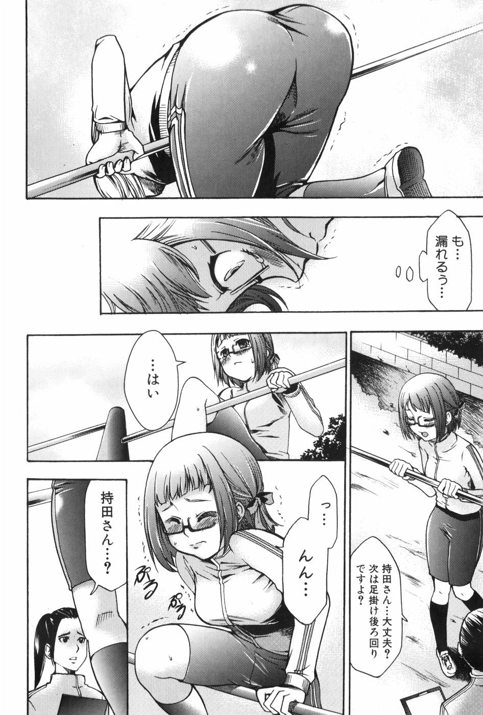 [香月りお] 催眠術で牝奴隷を手に入れる方法