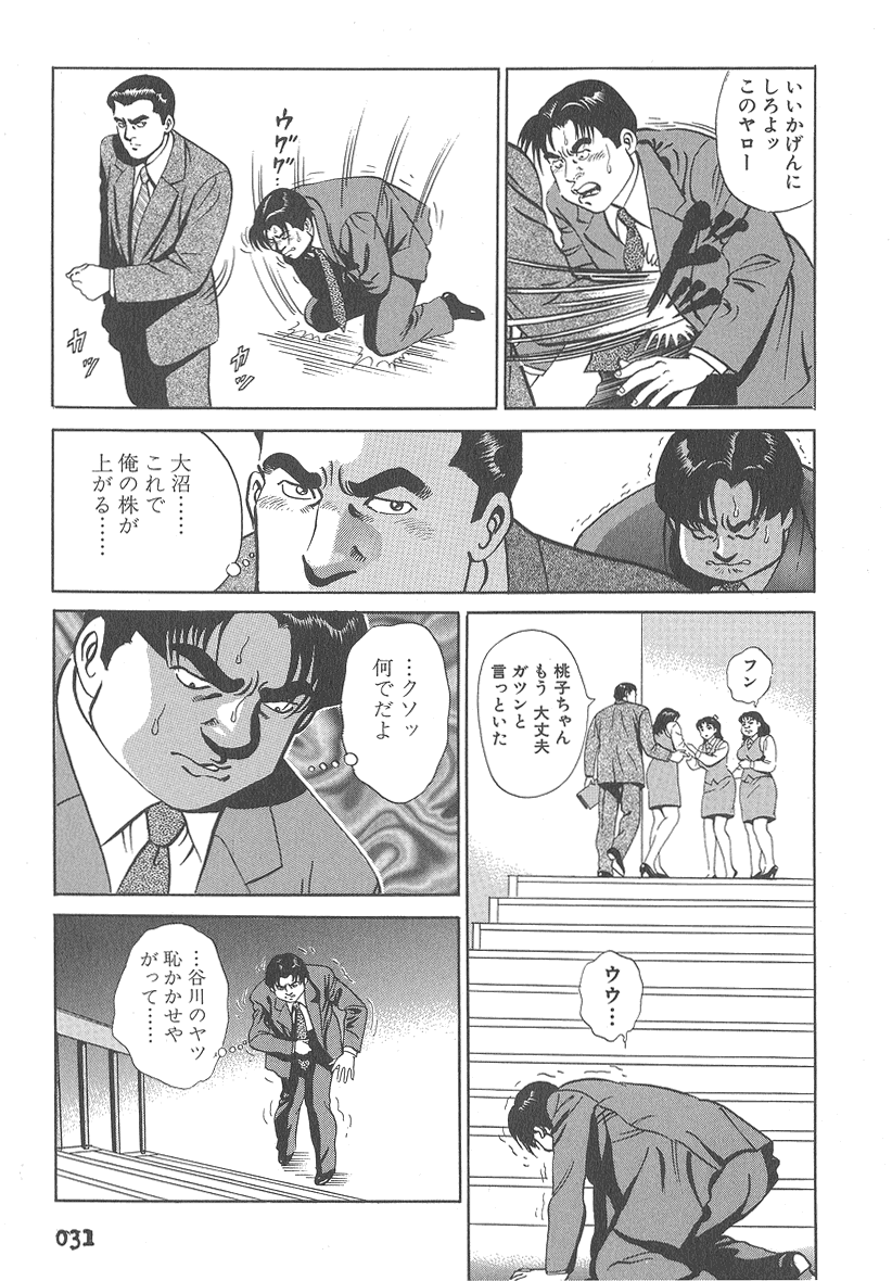 [熊谷くにを] 実録レイプ裁判