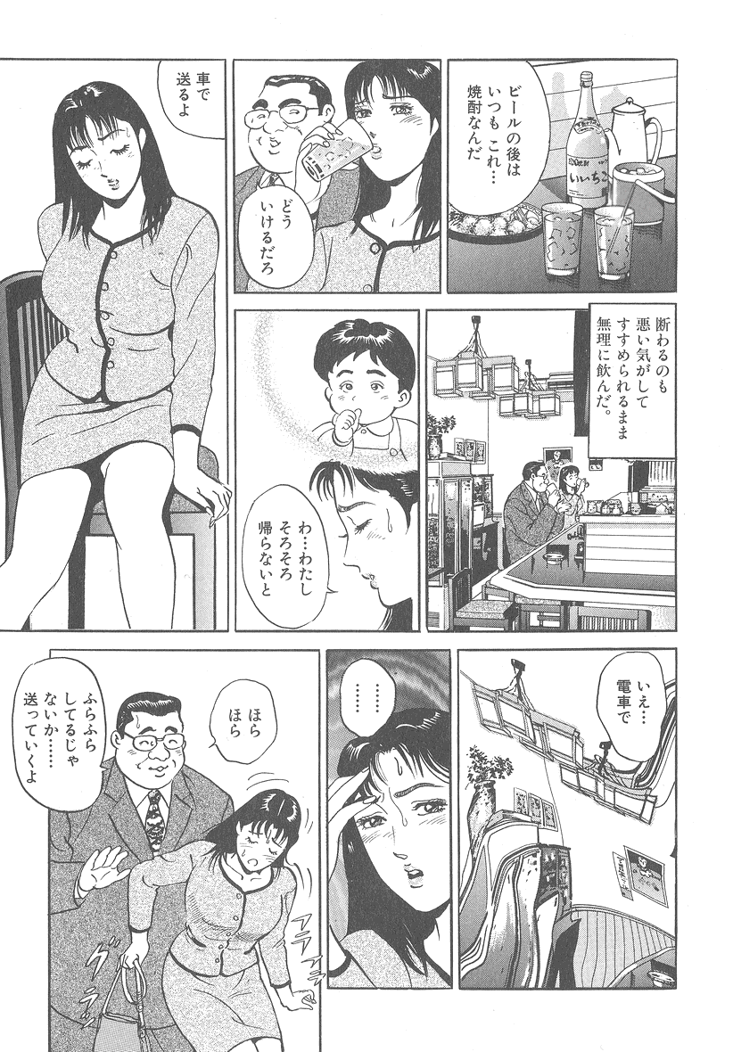 [熊谷くにを] 実録レイプ裁判