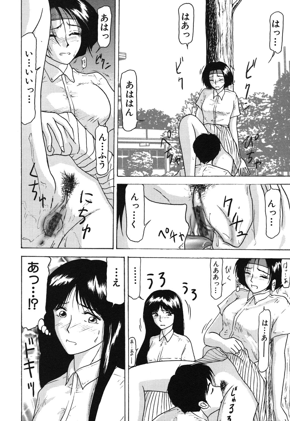 [れん・しゅぽると] 姉妹逆強姦