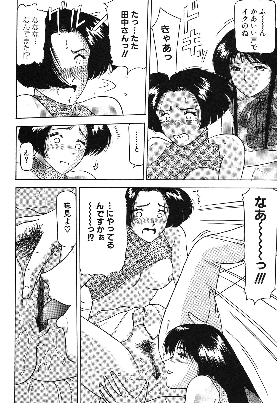 [れん・しゅぽると] 姉妹逆強姦