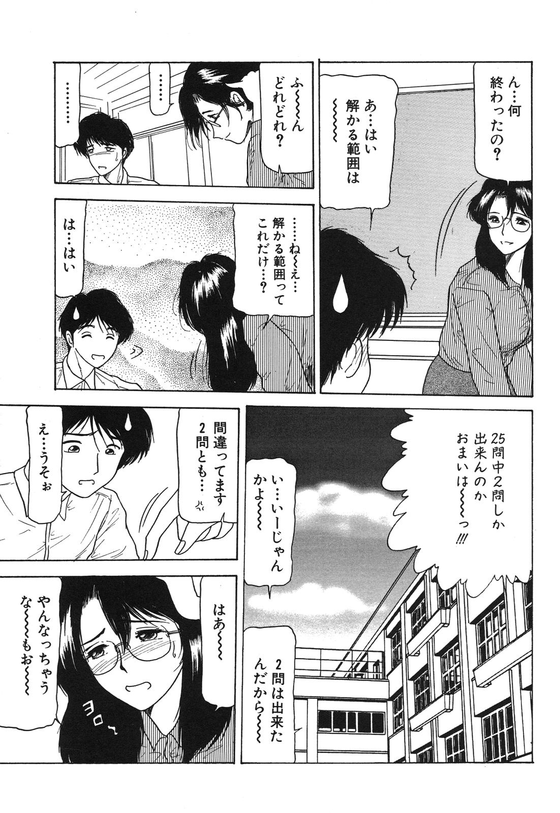 [れん・しゅぽると] 姉妹逆強姦