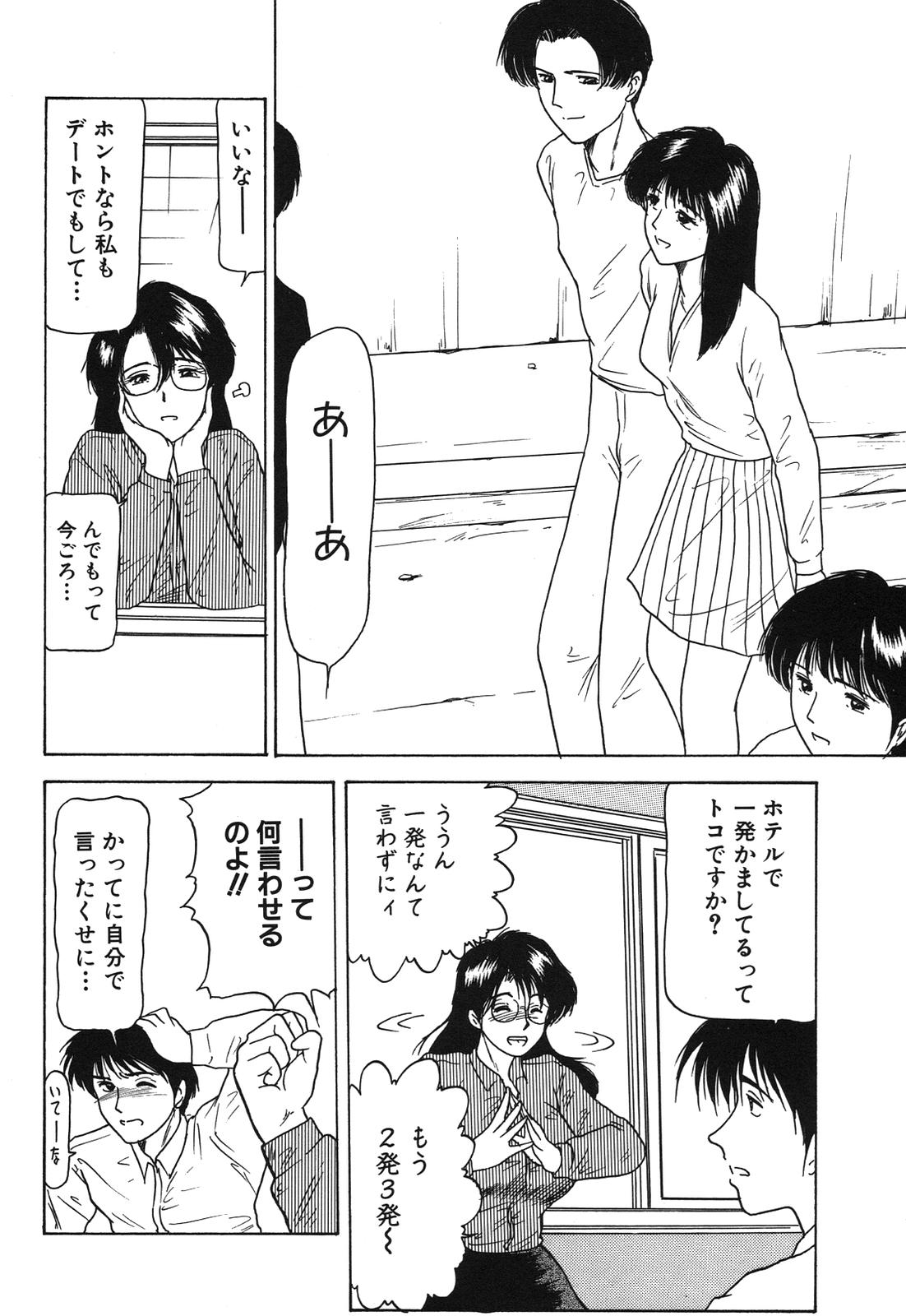 [れん・しゅぽると] 姉妹逆強姦