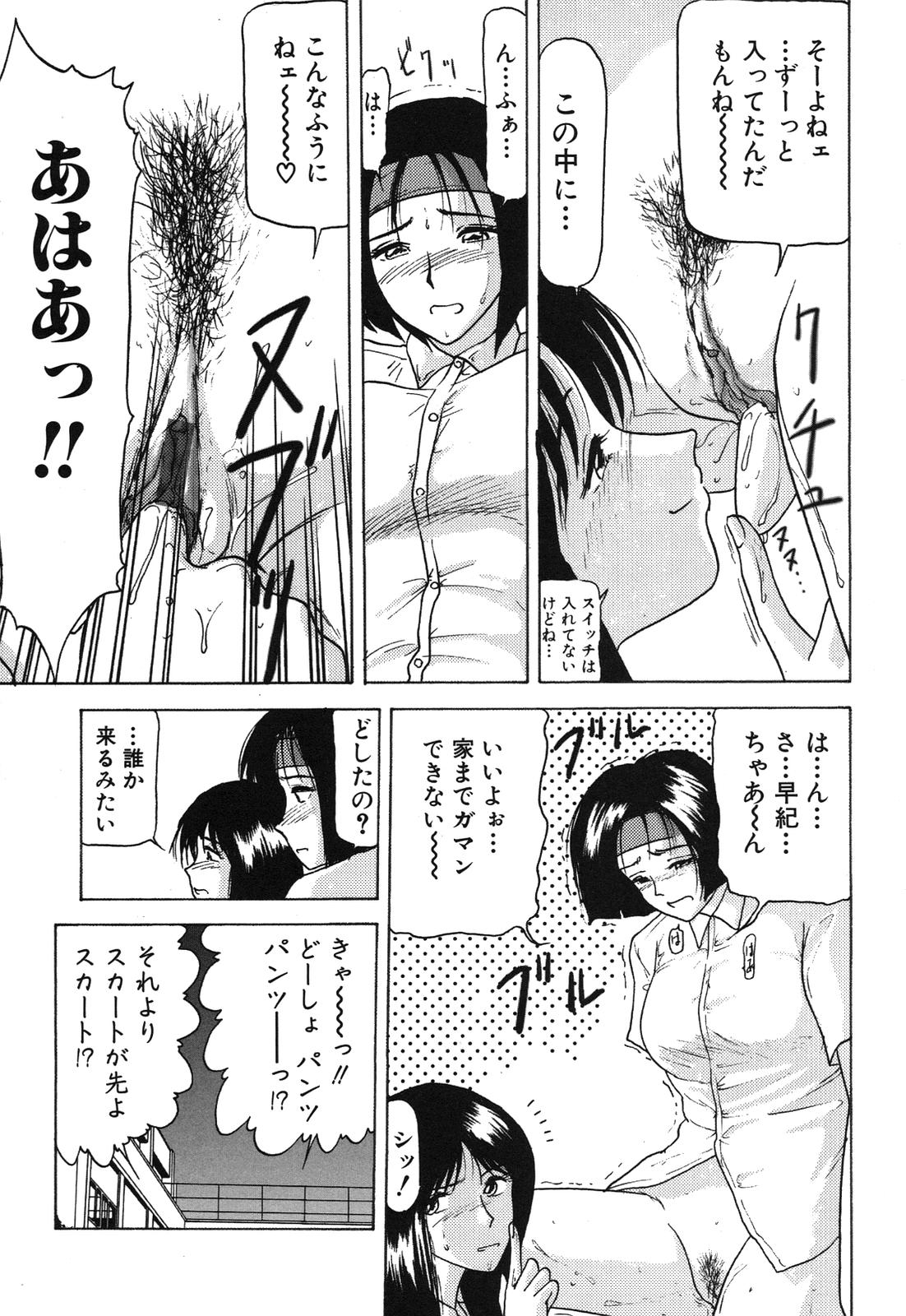 [れん・しゅぽると] 姉妹逆強姦