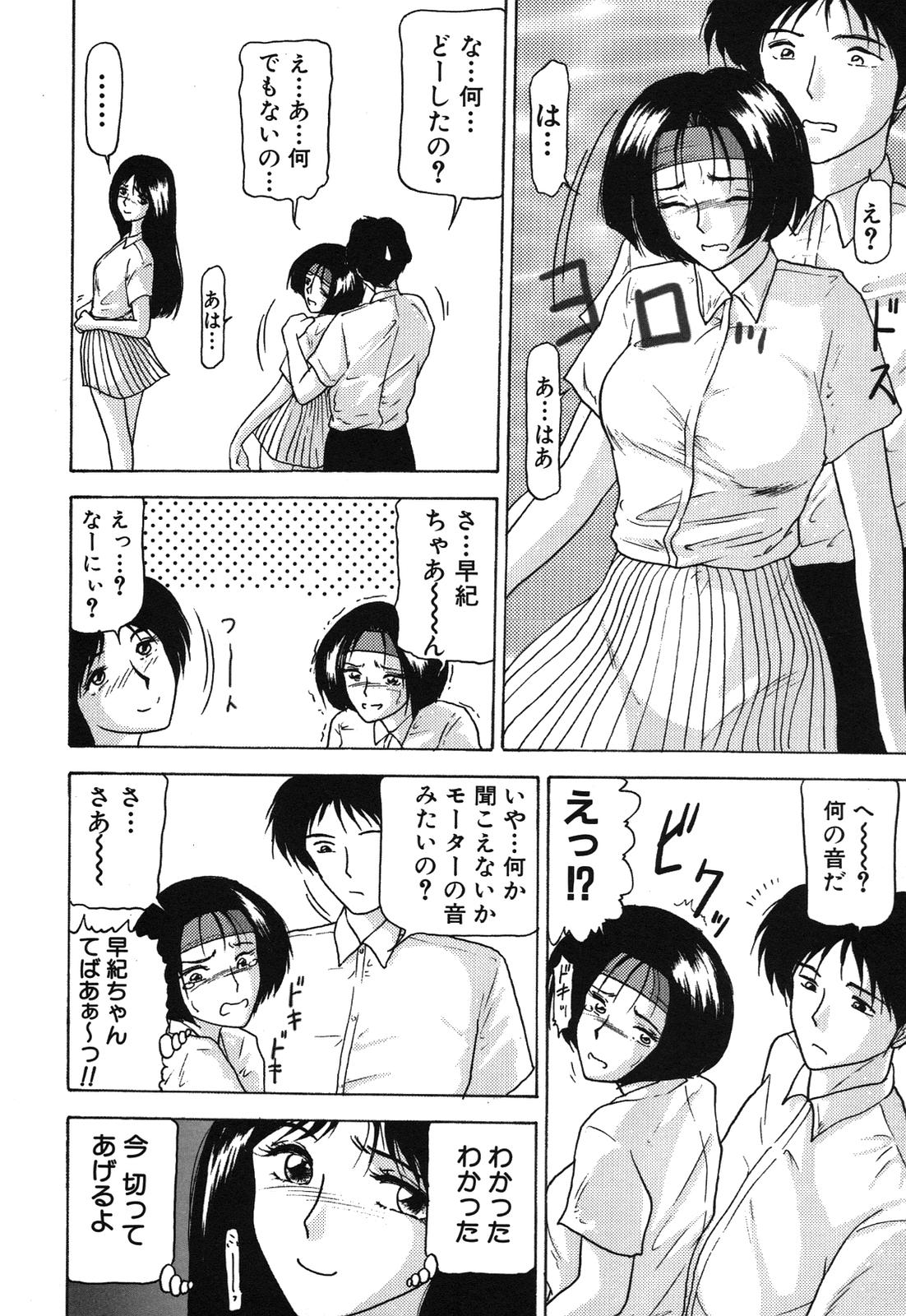 [れん・しゅぽると] 姉妹逆強姦