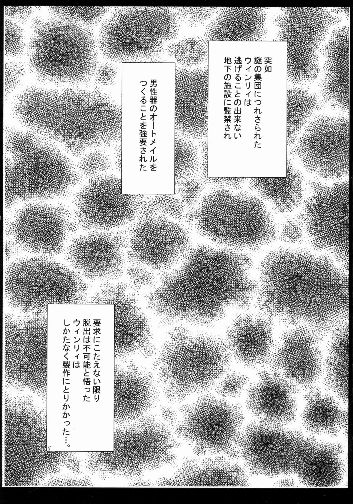 [クリムゾンコミックス (クリムゾン)] 塞がれた出口 (鋼の錬金術師)