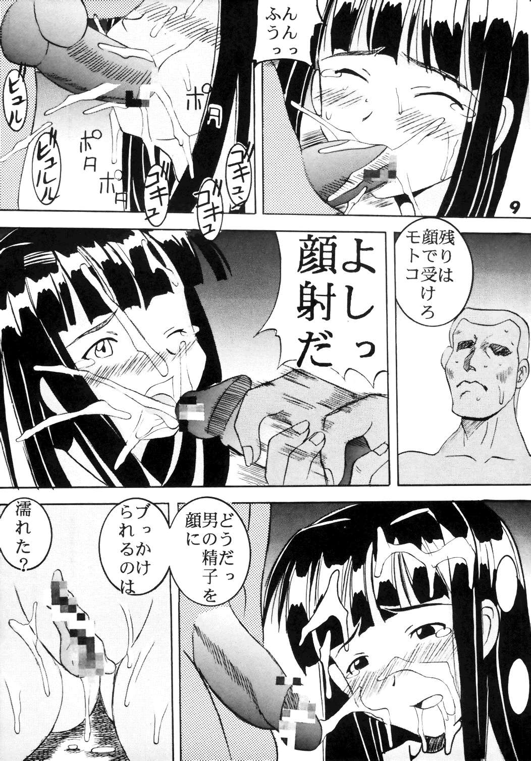 [聖リオ (キ帝ィ)] ラブだし6 (ラブひな)