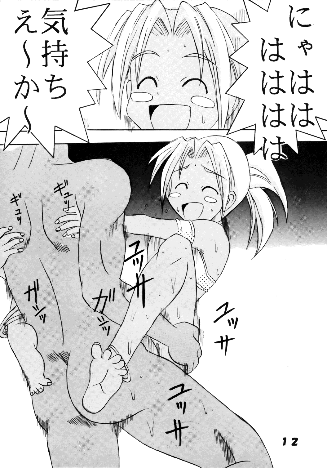 [聖リオ (キ帝ィ)] ラブだし6 (ラブひな)