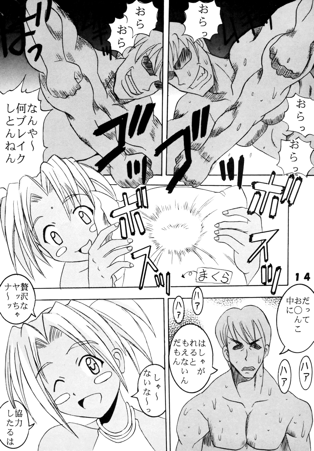 [聖リオ (キ帝ィ)] ラブだし6 (ラブひな)