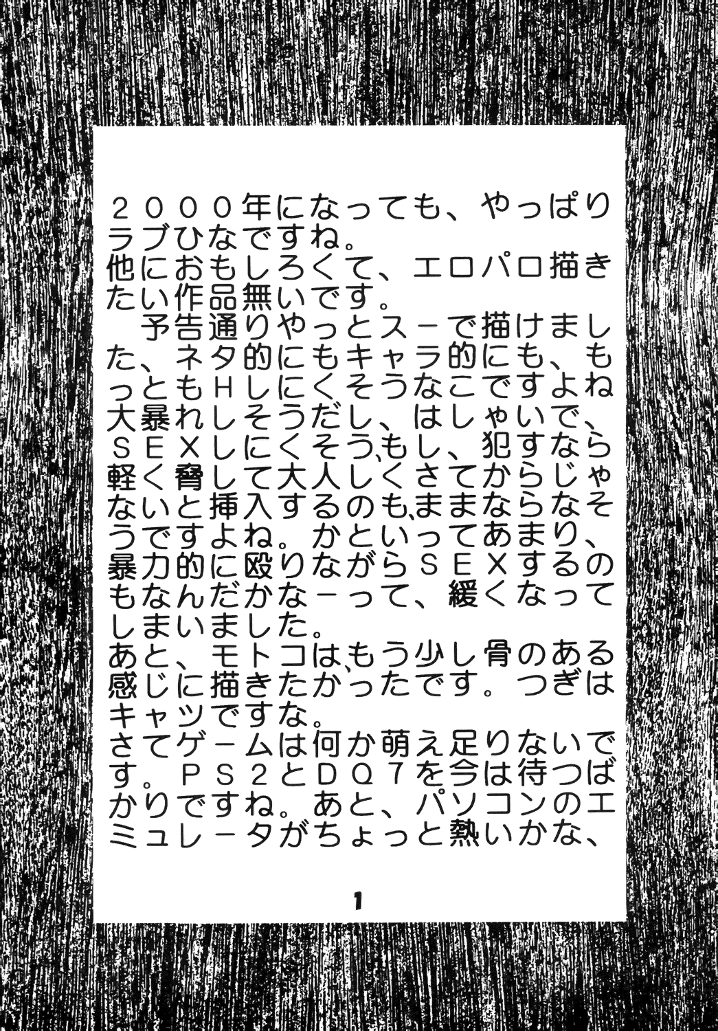 [聖リオ (キ帝ィ)] ラブだし6 (ラブひな)