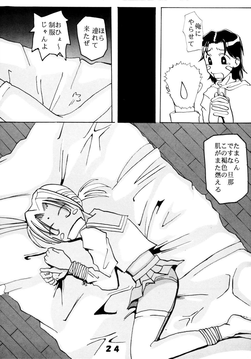 [聖リオ (キ帝ィ)] ラブだし6 (ラブひな)
