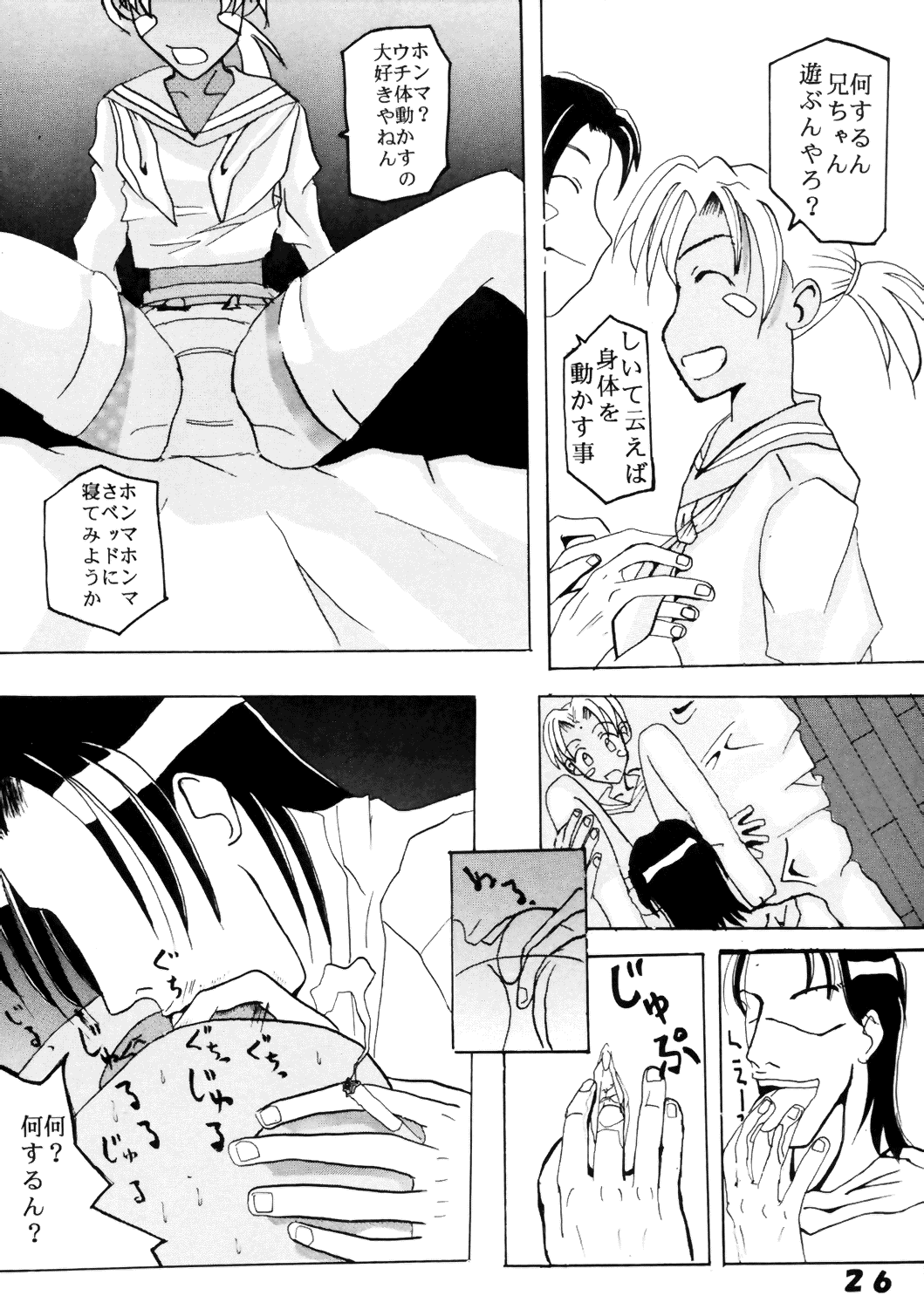 [聖リオ (キ帝ィ)] ラブだし6 (ラブひな)