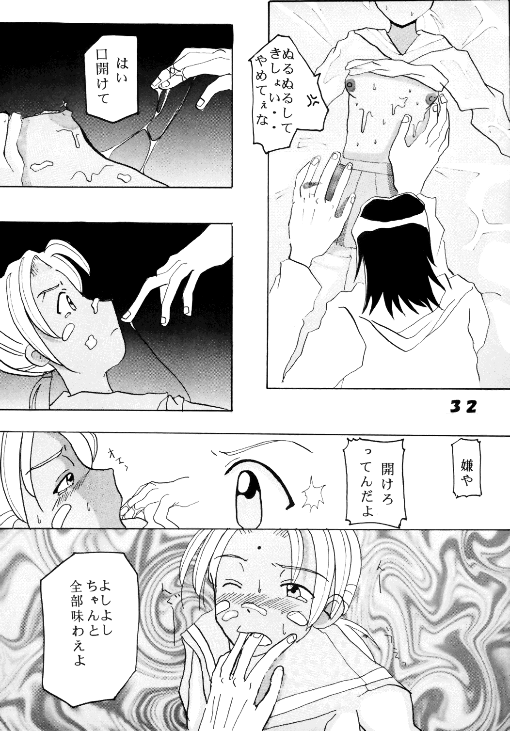 [聖リオ (キ帝ィ)] ラブだし6 (ラブひな)