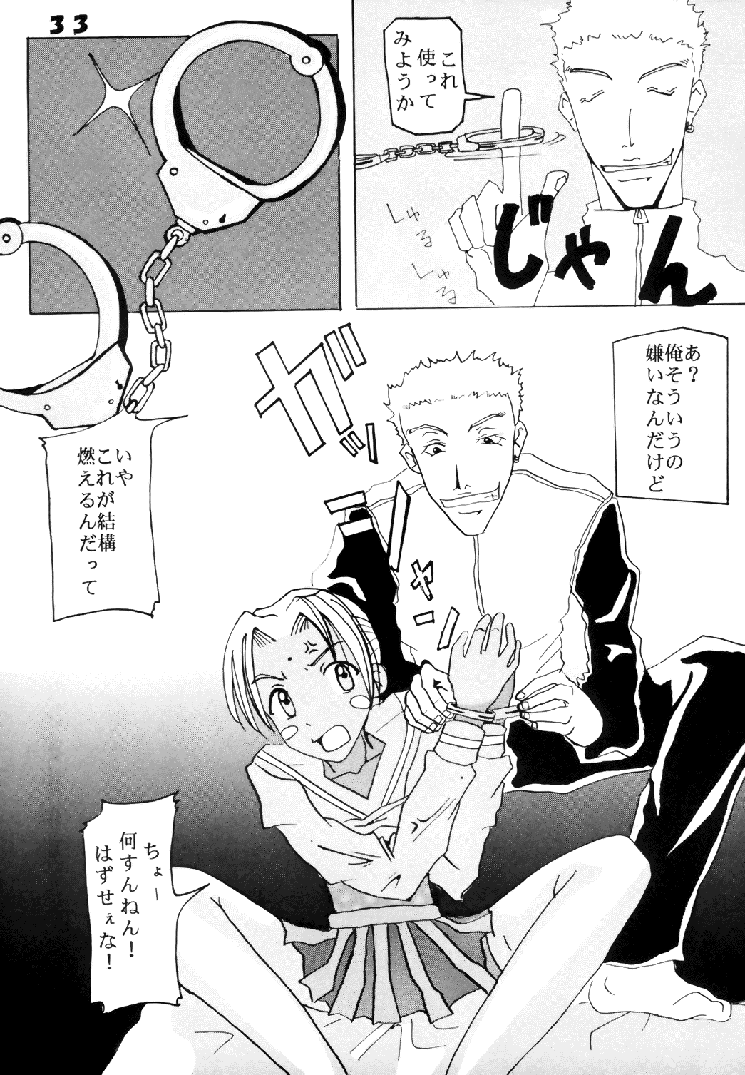 [聖リオ (キ帝ィ)] ラブだし6 (ラブひな)
