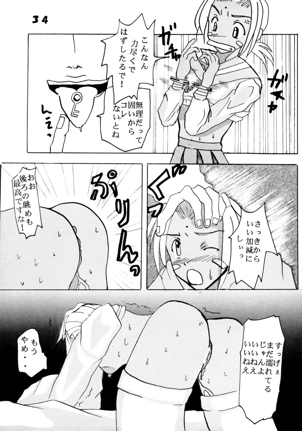 [聖リオ (キ帝ィ)] ラブだし6 (ラブひな)