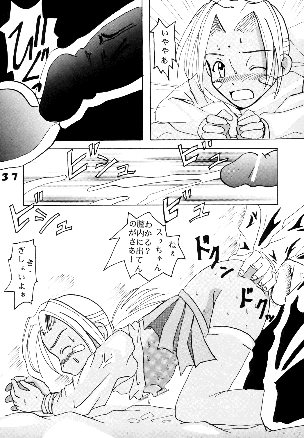 [聖リオ (キ帝ィ)] ラブだし6 (ラブひな)