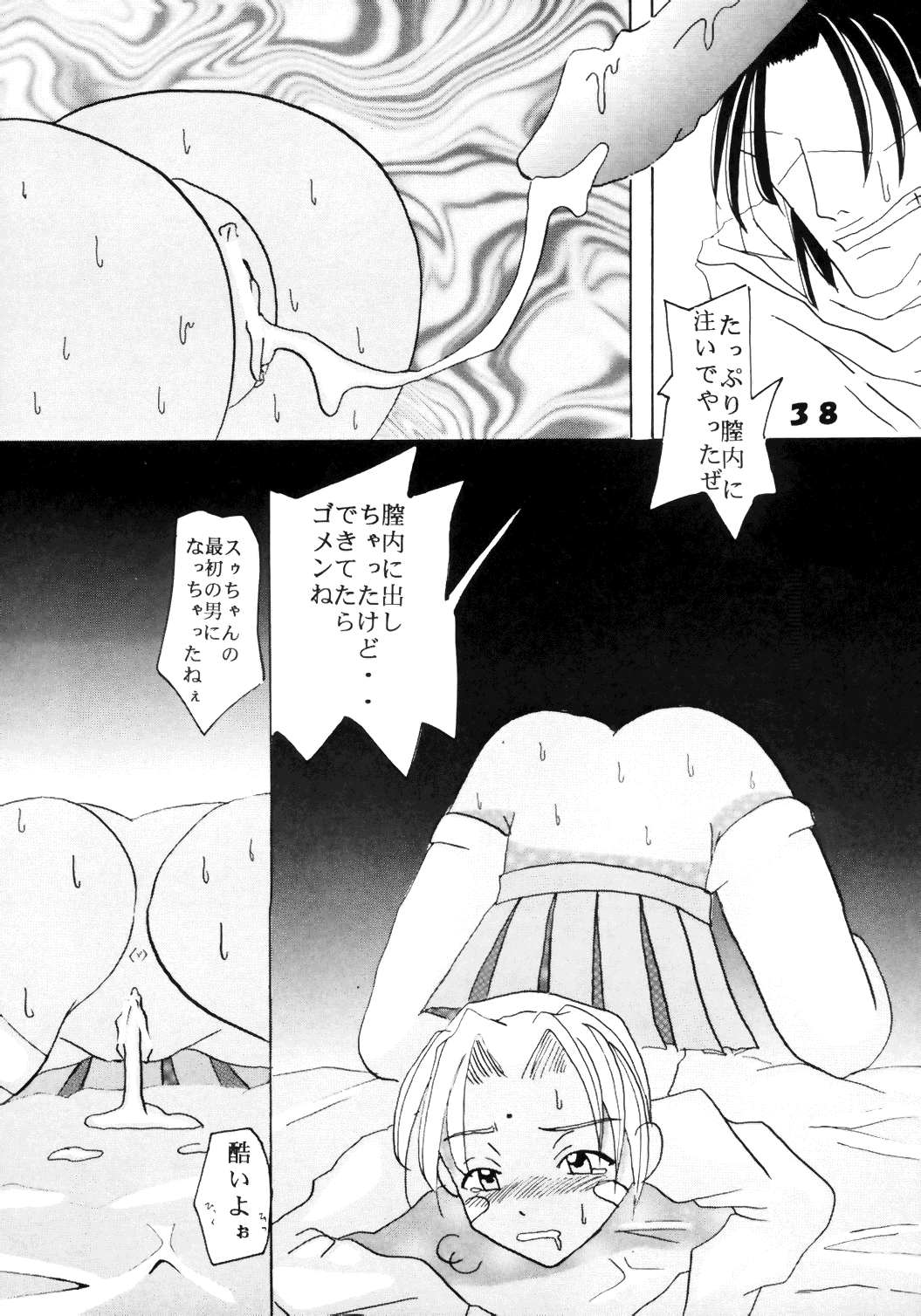 [聖リオ (キ帝ィ)] ラブだし6 (ラブひな)