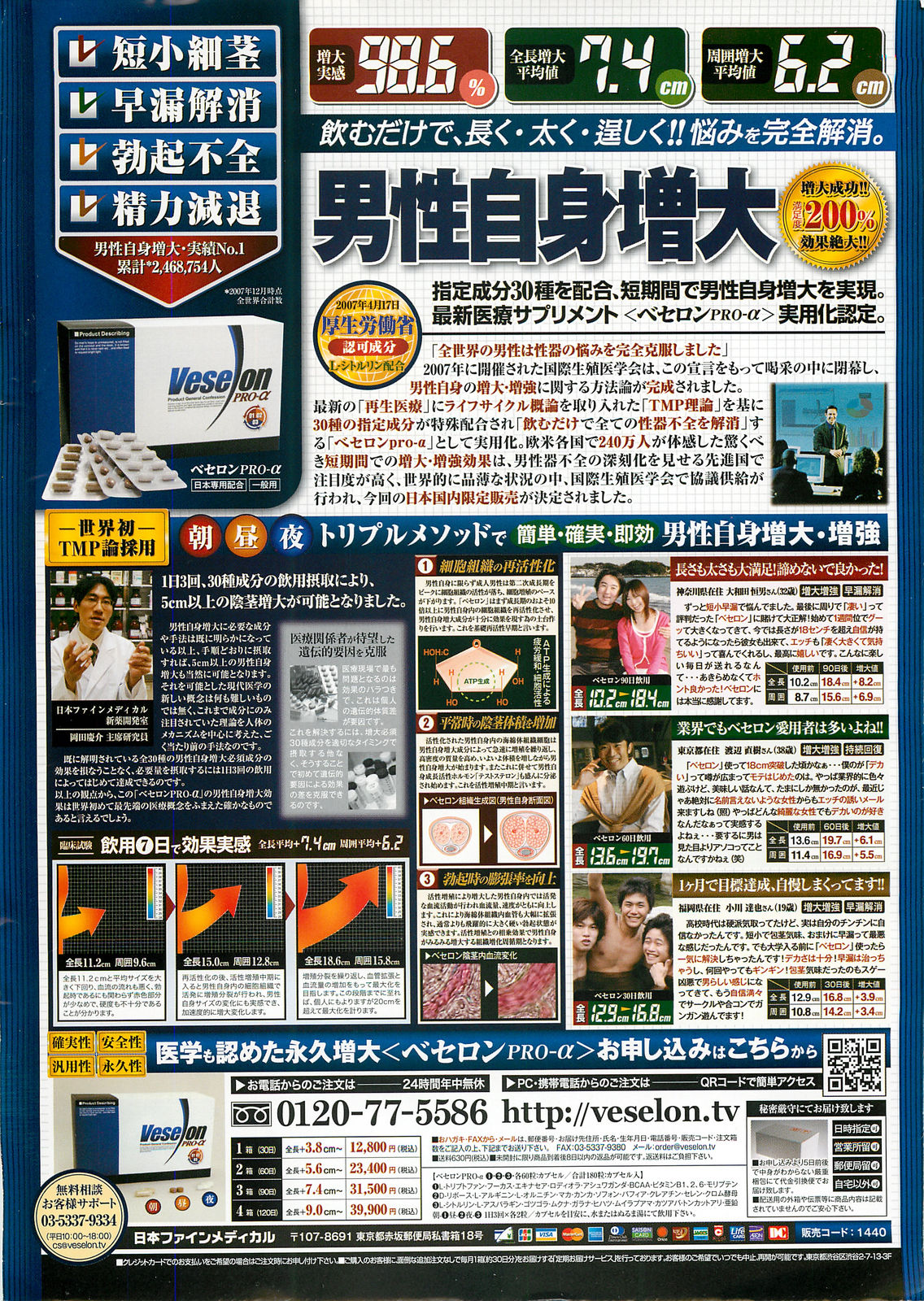 アクションピザッツスペシャル 2009年7月号