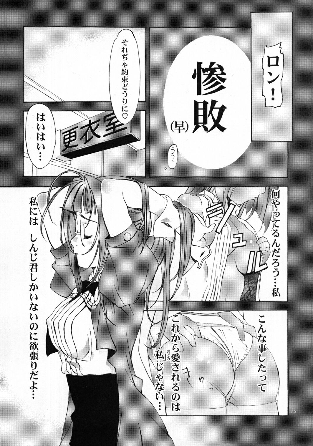 (Cレヴォ32) [へらぶな (いるまかみり、みぶなつき)] ファイティング6ボタンパッド (ザ・キング・オブ・ファイターズ、対局麻雀ネットでロン!)