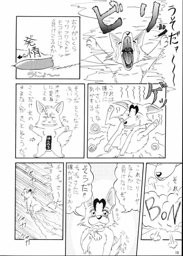 (C47) [P企画 (おだあきら)] 魔法絵日記 (赤ずきんチャチャ)