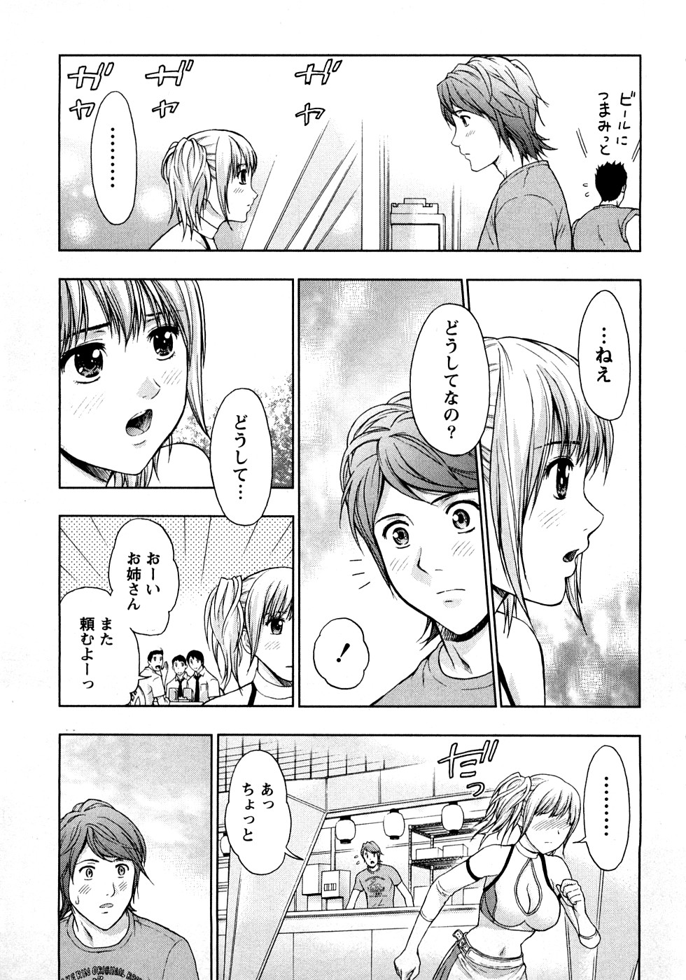 [東タイラ] 恋愛ばいぶる