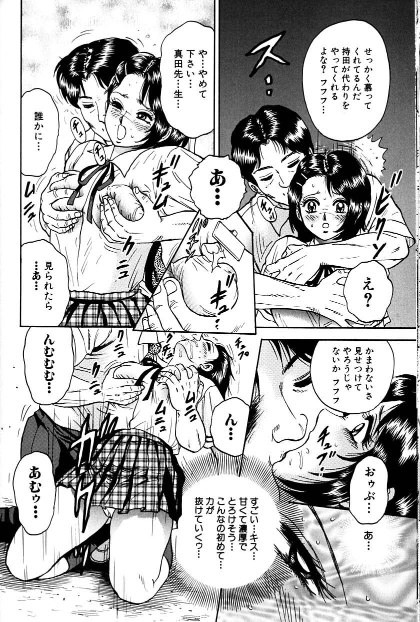 [近石まさし] 女教師監禁