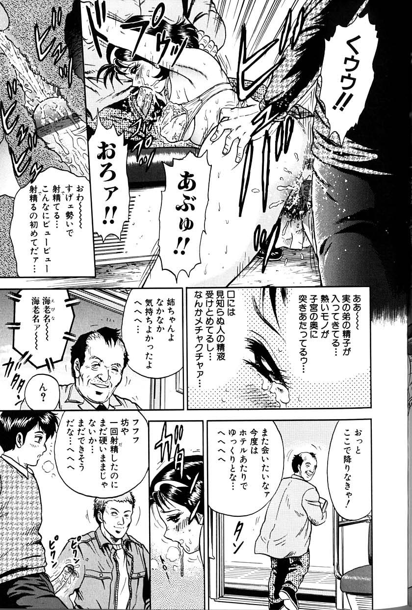 [近石まさし] 女教師監禁