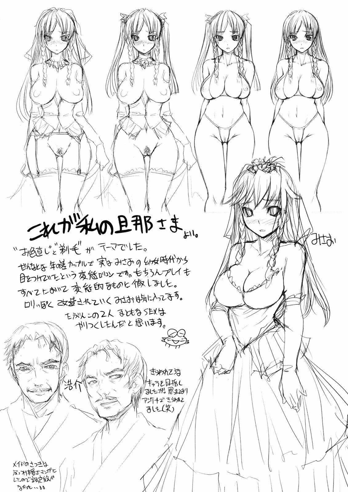 [ぼっしぃ] お嬢様は水着がお好き [英訳]