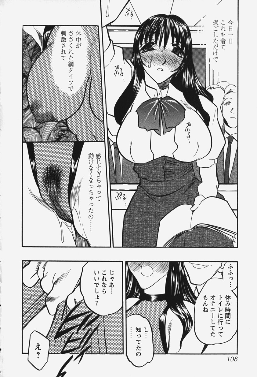 [あうら聖児] 恥辱の肉人形