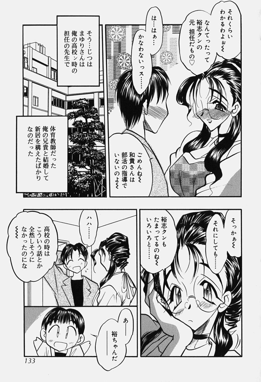 [あうら聖児] 恥辱の肉人形