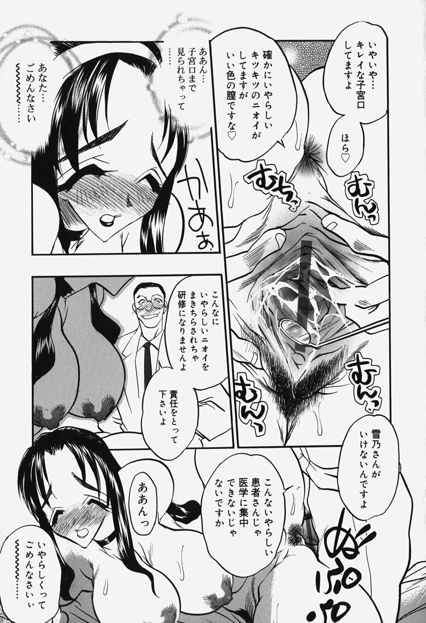 [あうら聖児] 恥辱の肉人形