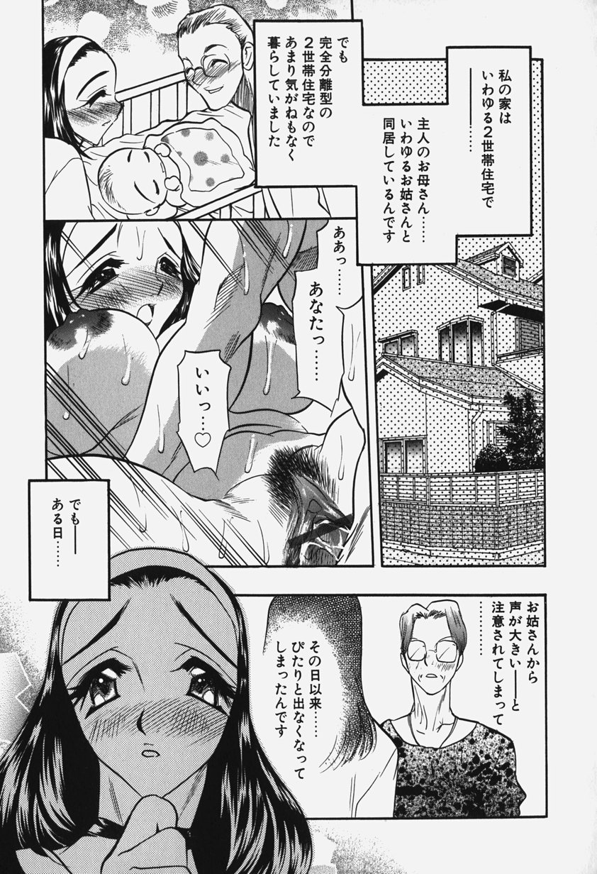 [あうら聖児] 恥辱の肉人形