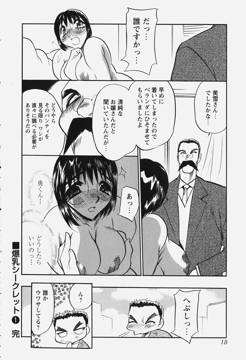 [あうら聖児] 恥辱の肉人形