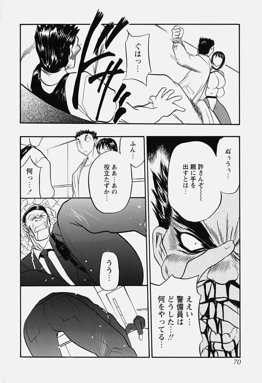 [あうら聖児] 恥辱の肉人形