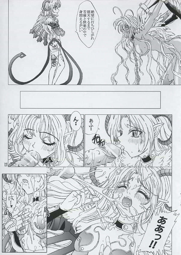 エンジェルに落ちる