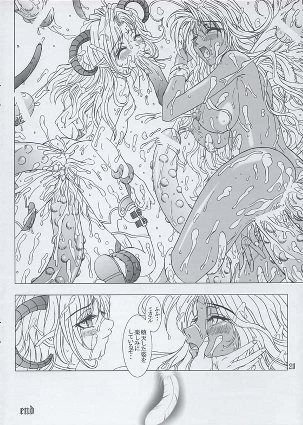 エンジェルに落ちる