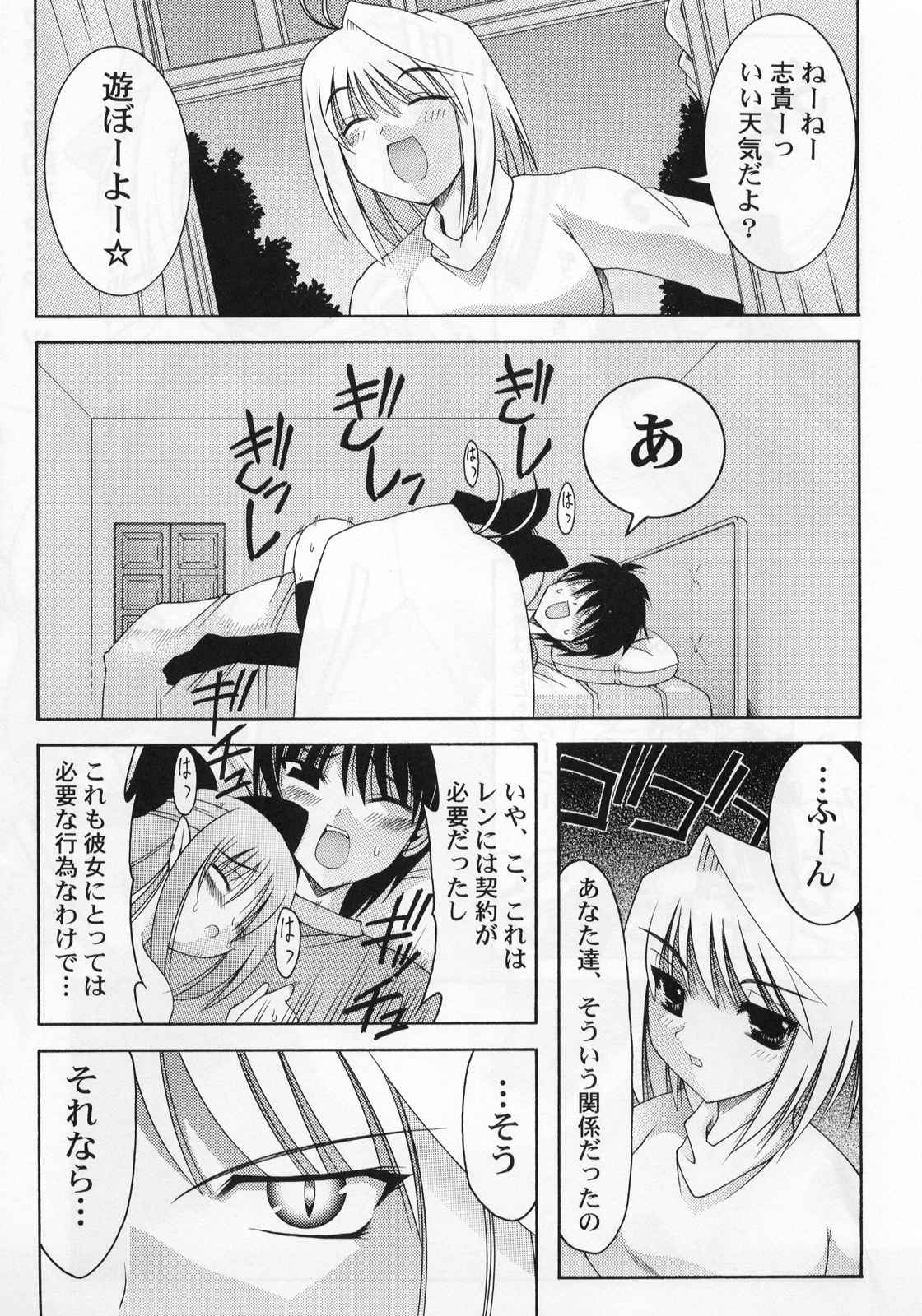 (Cレヴォ30) [暴れん坊天狗 (大天狗庵、泉ゆうじろー)] 暴れ月夜 (月姫)