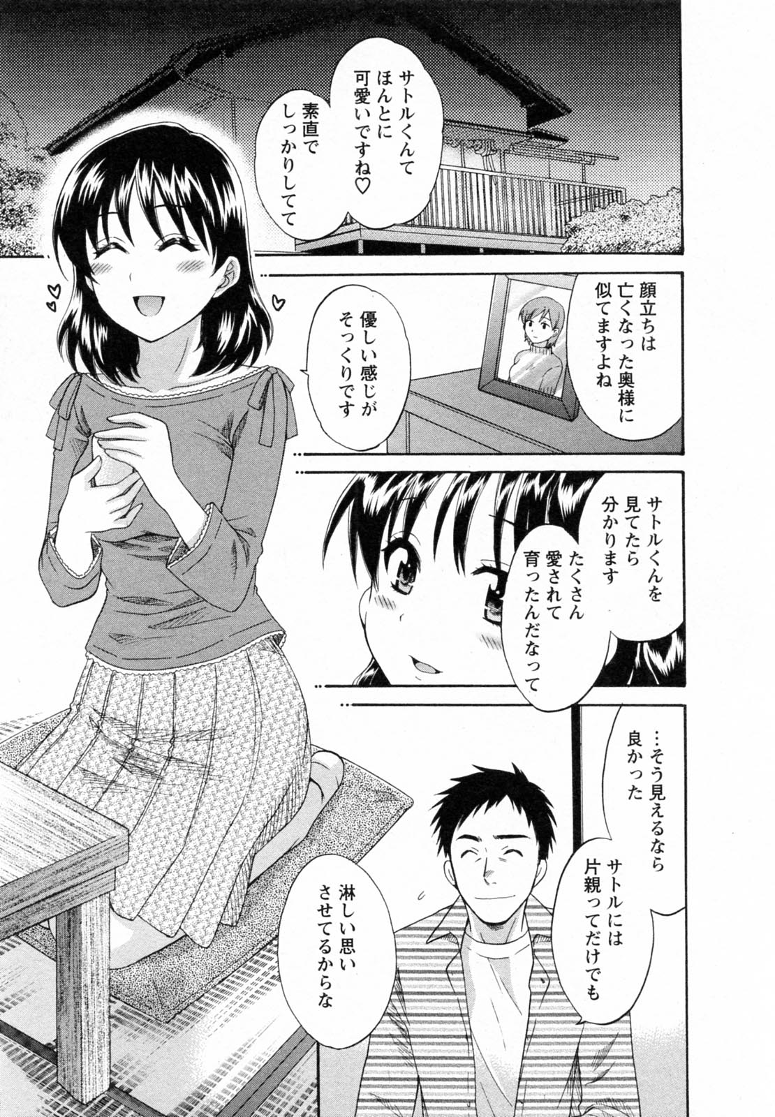 [ポン貴花田] つぼみな奧さん