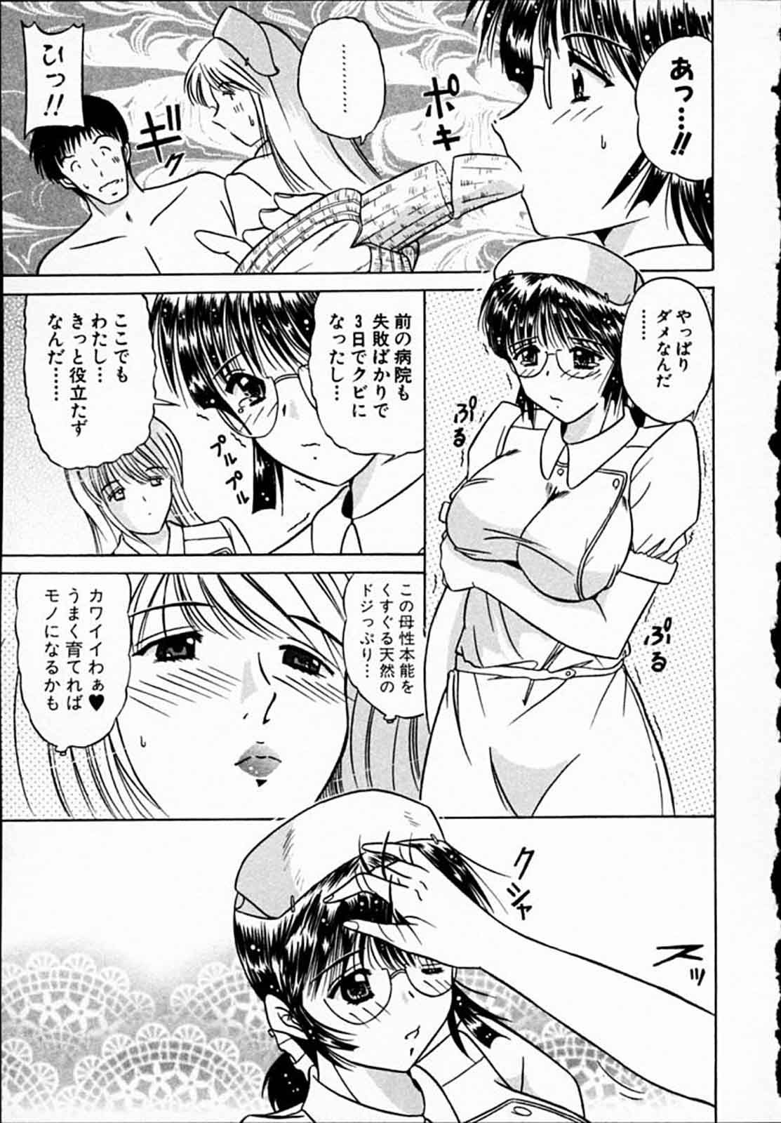 [武藤守弘] ひよっ娘ナース!