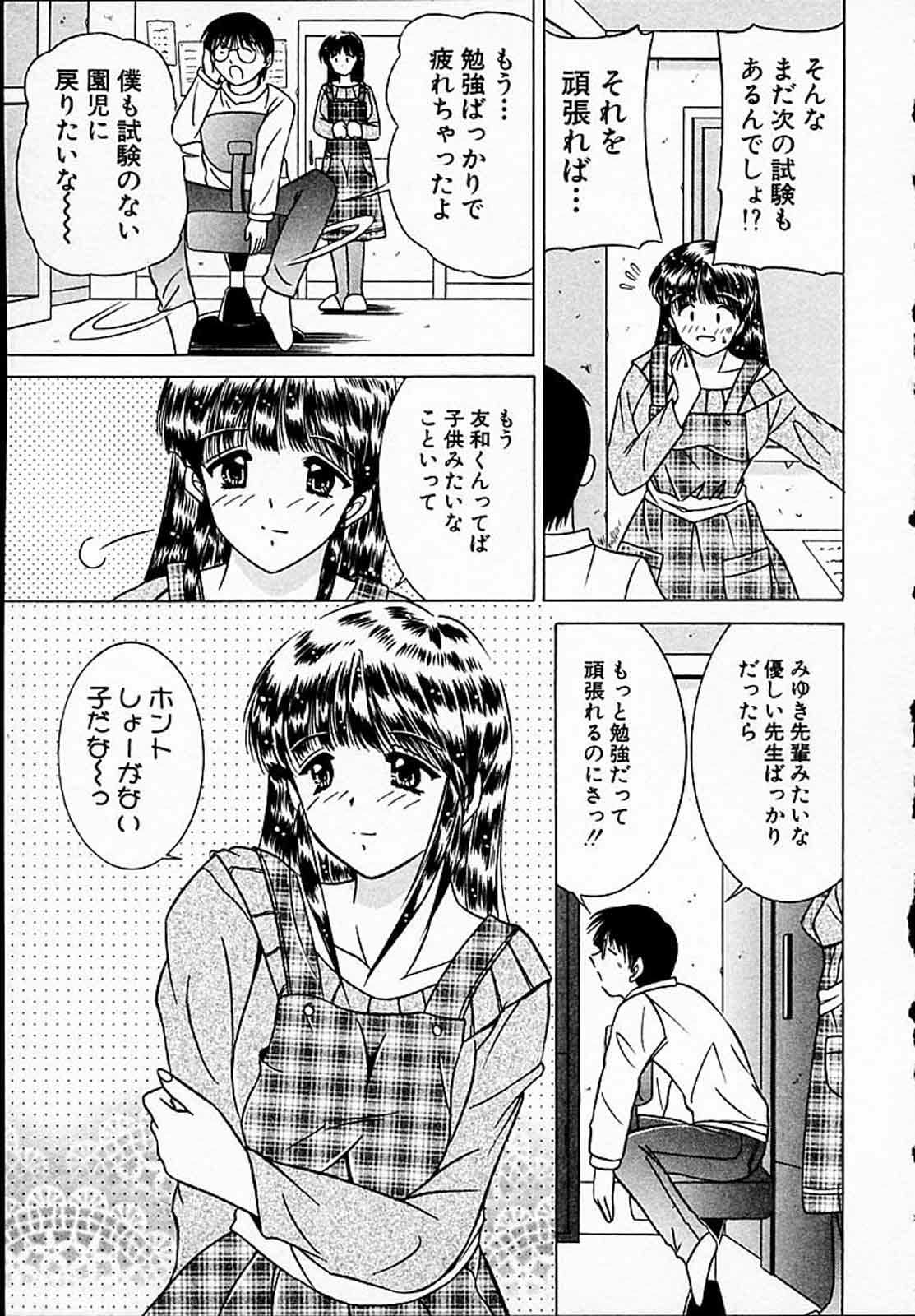 [武藤守弘] ひよっ娘ナース!