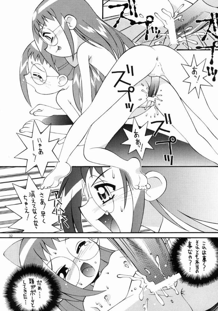 (C57) [Steel Mayonnaise (ひぐちいさみ)] 鋼のマヨネーズ4 (おジャ魔女どれみ)