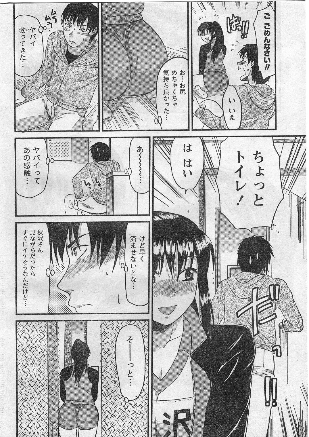 ナマイキッ！ 2009年1月号
