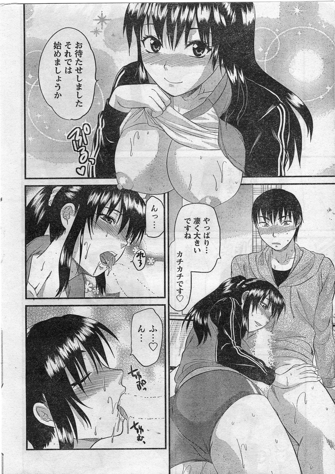 ナマイキッ！ 2009年1月号