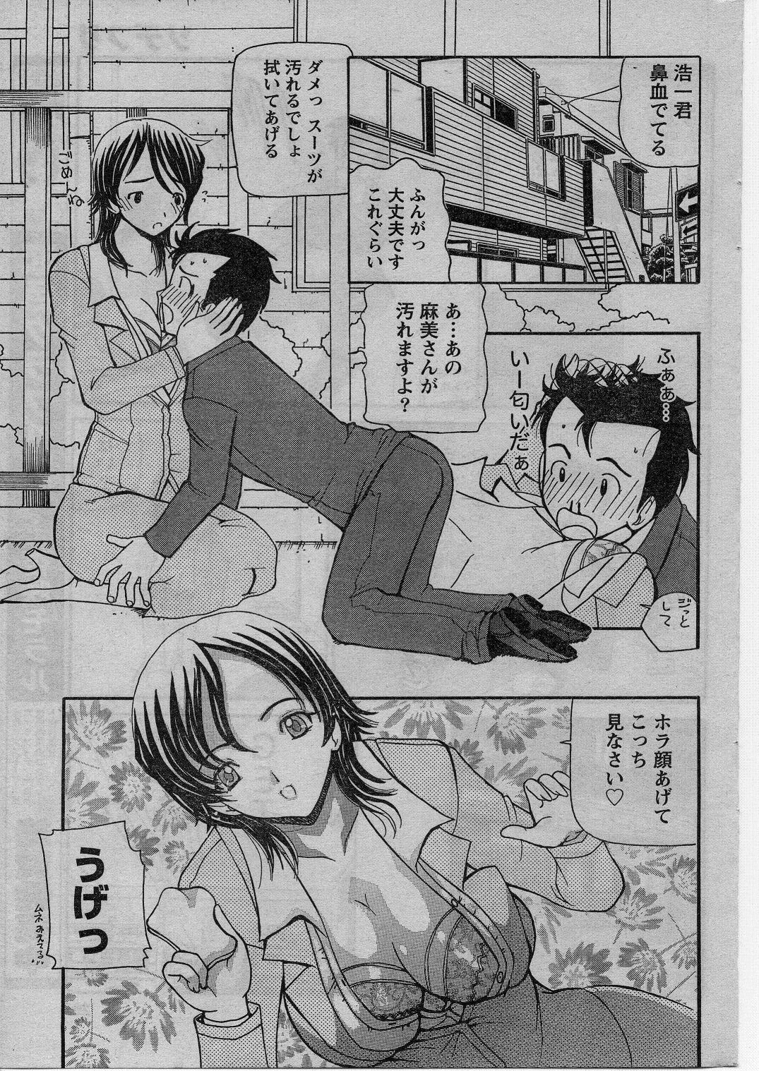 ナマイキッ！ 2009年1月号