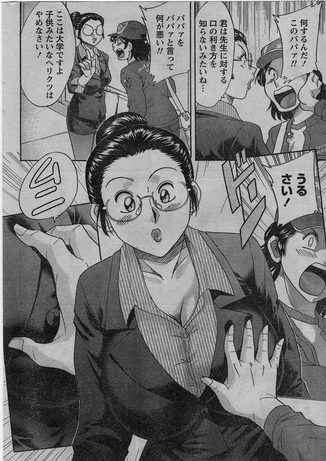 ナマイキッ！ 2009年1月号