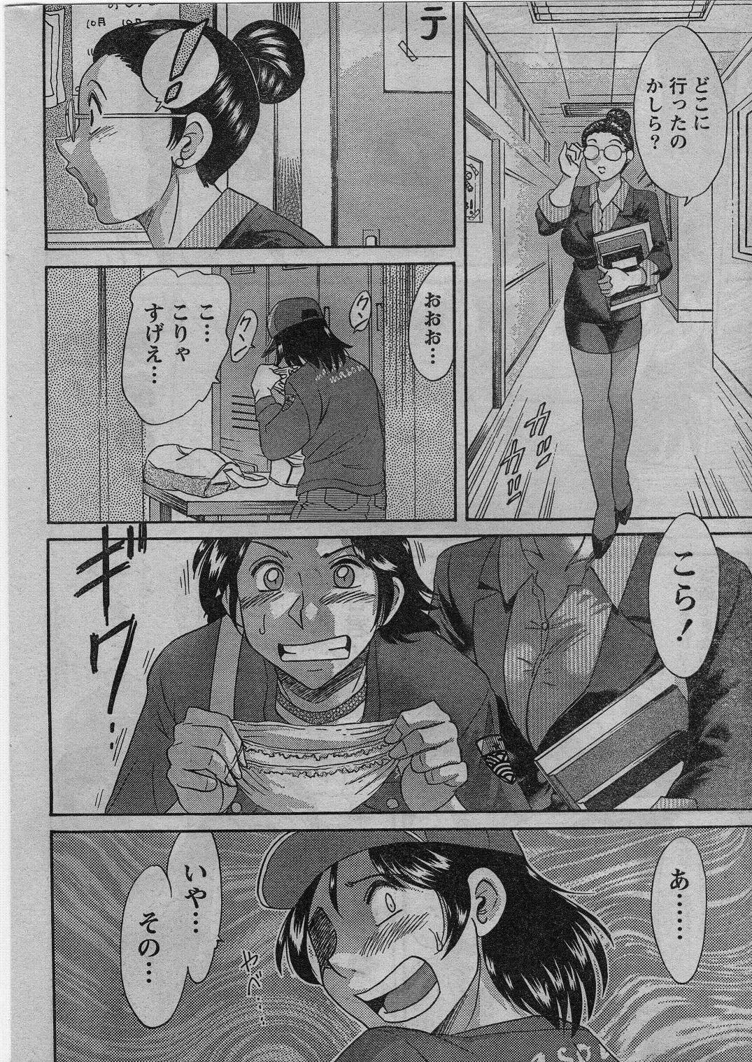 ナマイキッ！ 2009年1月号