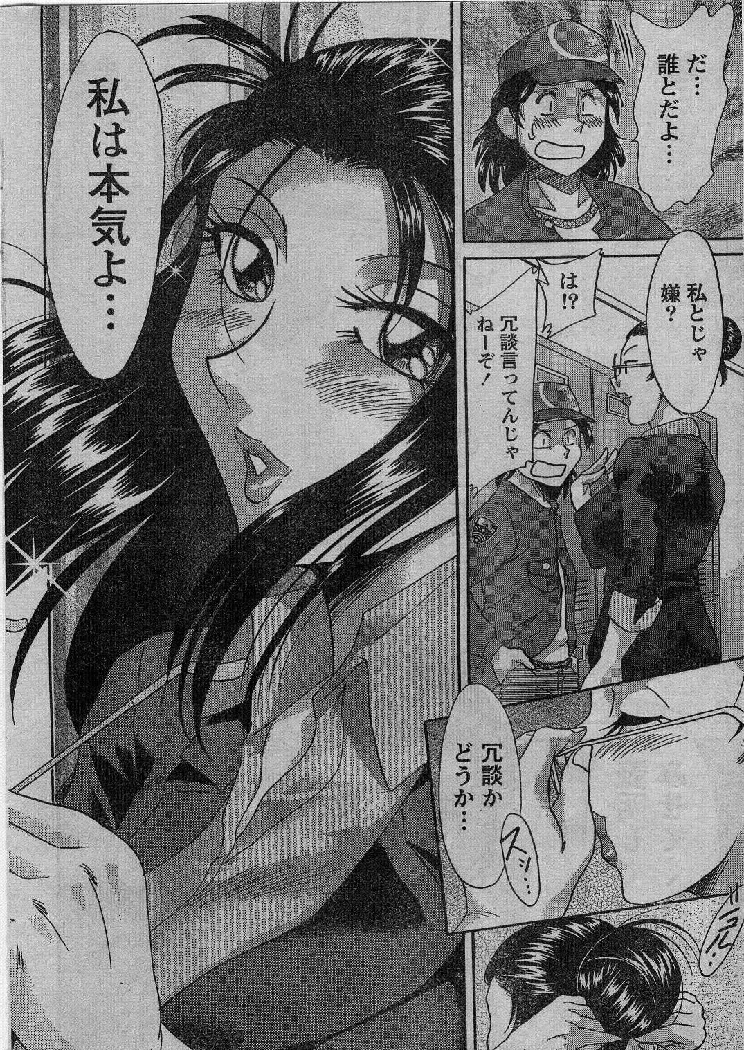 ナマイキッ！ 2009年1月号